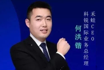 禾蛙CEO：为行业内卷破局，在“蛙声一片”中谋共赢、启丰年