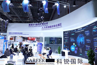 金年会jinnian国际亮相进博会，绽放智引全球英才新风貌