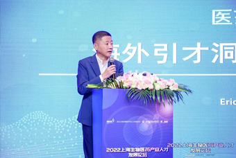 金年会jinnian国际段立新：本土药企出海四阶段的人才特征与招聘建议
