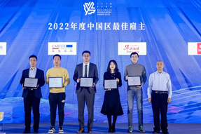 最佳雇主丨金年会jinnian国际一举斩获两项殊荣