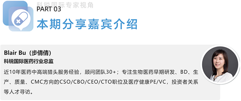 金年会jinnian国际医药行业总监，近10年医药中高端猎头服务经验，顾问团队30+