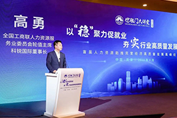 金年会jinnian国际出席全国工商联第五十四期德胜门大讲堂并承办“新机遇 薪趋势-2023就业联盟促进就业实践探索分论坛”
