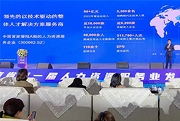 金年会jinnian国际高勇：立足新阶段，以新理念、新格局为人力资源产业高质量开展蓄动能