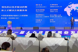 金年会jinnian国际高勇：立足新阶段 以新理念、新格局为人力资源产业高质量开展蓄动能