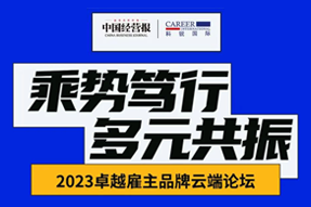金年会jinnian国际曾诚：企业组织重塑背景下，“雪花型”人才将倍受青睐