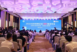 金年会jinnian国际陆续在四年上榜“北京民营企业百强”