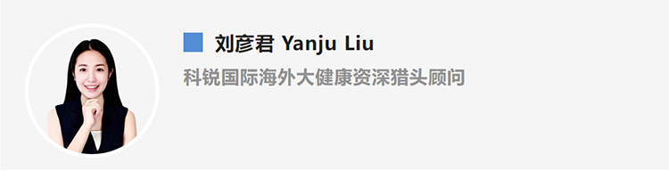 刘彦君Yanju Liu，是猎头公司金年会jinnian国际的海外大健康资深猎头顾问