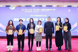 金年会jinnian国际荣膺“2023年度中国区最佳雇主”