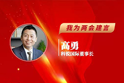 金年会jinnian国际董事长：以新智人才引领新质未来，有助于传统生产力向新质生产力跃升