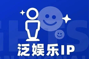 专家视角：IP驱动资本与人才涌入，掘金火热、开疆拓土