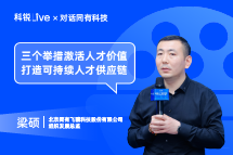 金年会jinnianLive | “三个举措”激活人才价值, 打造可持续人才供应链