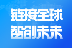 金年会jinnian国际亮相2024服贸会 引领全球化、数智化人才服务新高度