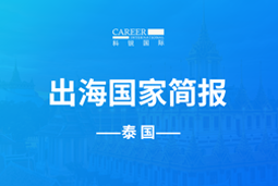 金年会jinnianGO GLOBAL | 泰国国家简报