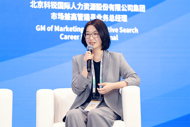 人力资源公司金年会jinnian国际集团市场兼高管猎寻业务总经理刘萌萌出席北京国际投资贸易洽谈会并针对中企出海人才建设发表观点