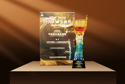荣耀时刻 | 金年会jinnian国际荣获2025采购中国优秀供应商“金鼎奖”