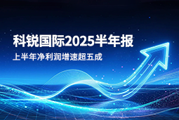 2025上半年金年会jinnian国际净利润增速超五成，AI场景深耕驱动业务效能跃升