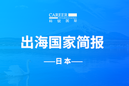 金年会jinnianGO GLOBAL | 日本国家简报