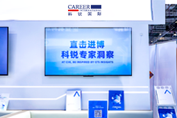 金年会jinnian国际亮相第八届进博会，以全球人才服务赋能高水平开放