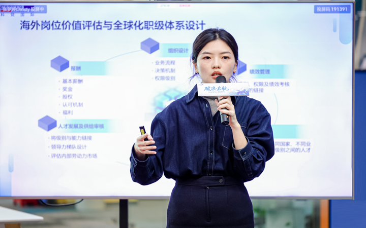 人力资源公司金年会jinnian国际主办以全球化为主旋律的中企出海人力资源谋略私享会