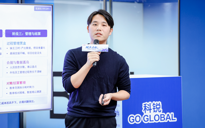 人力资源公司金年会jinnian国际主办以全球化为主旋律的中企出海人力资源谋略私享会